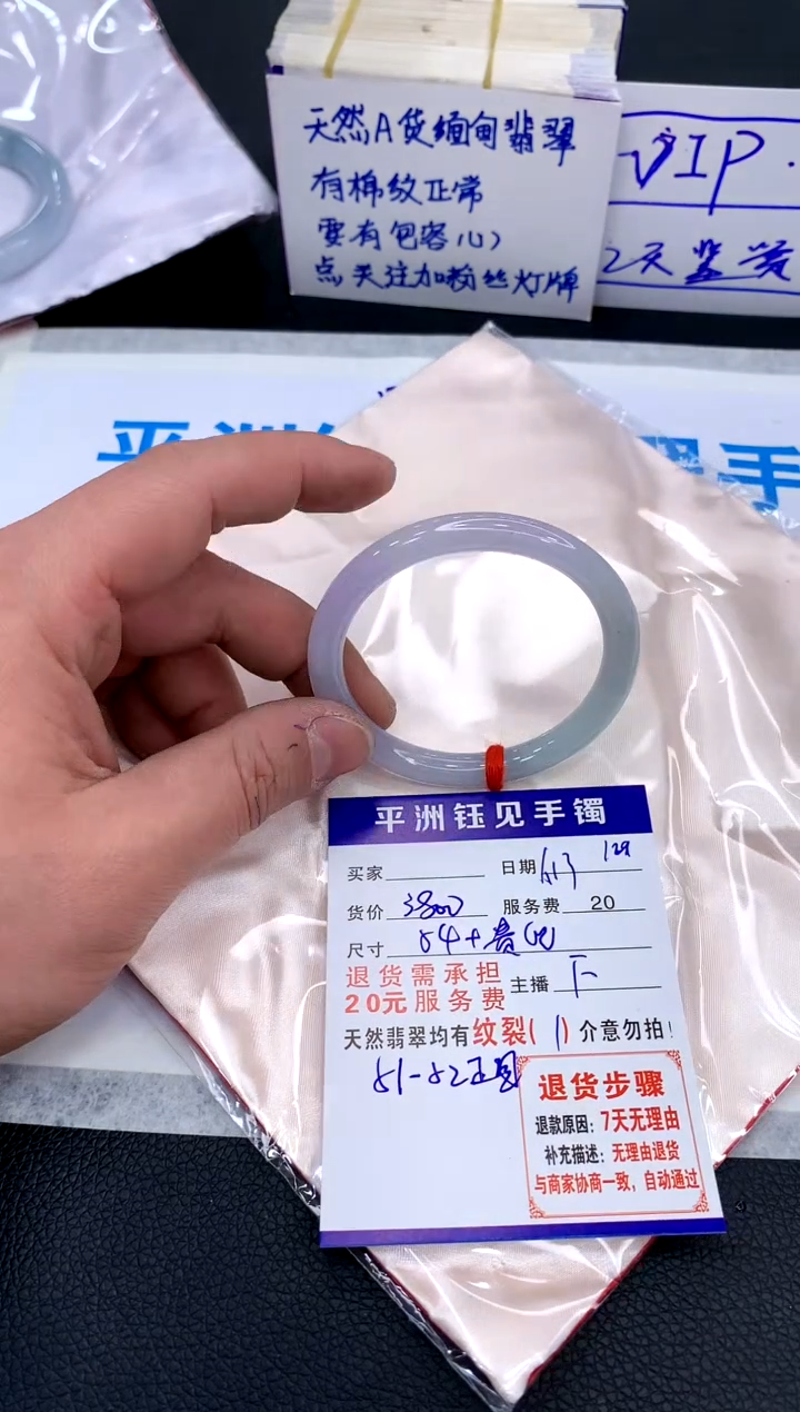 【闪购商品】翡翠手镯未镶嵌480048004800