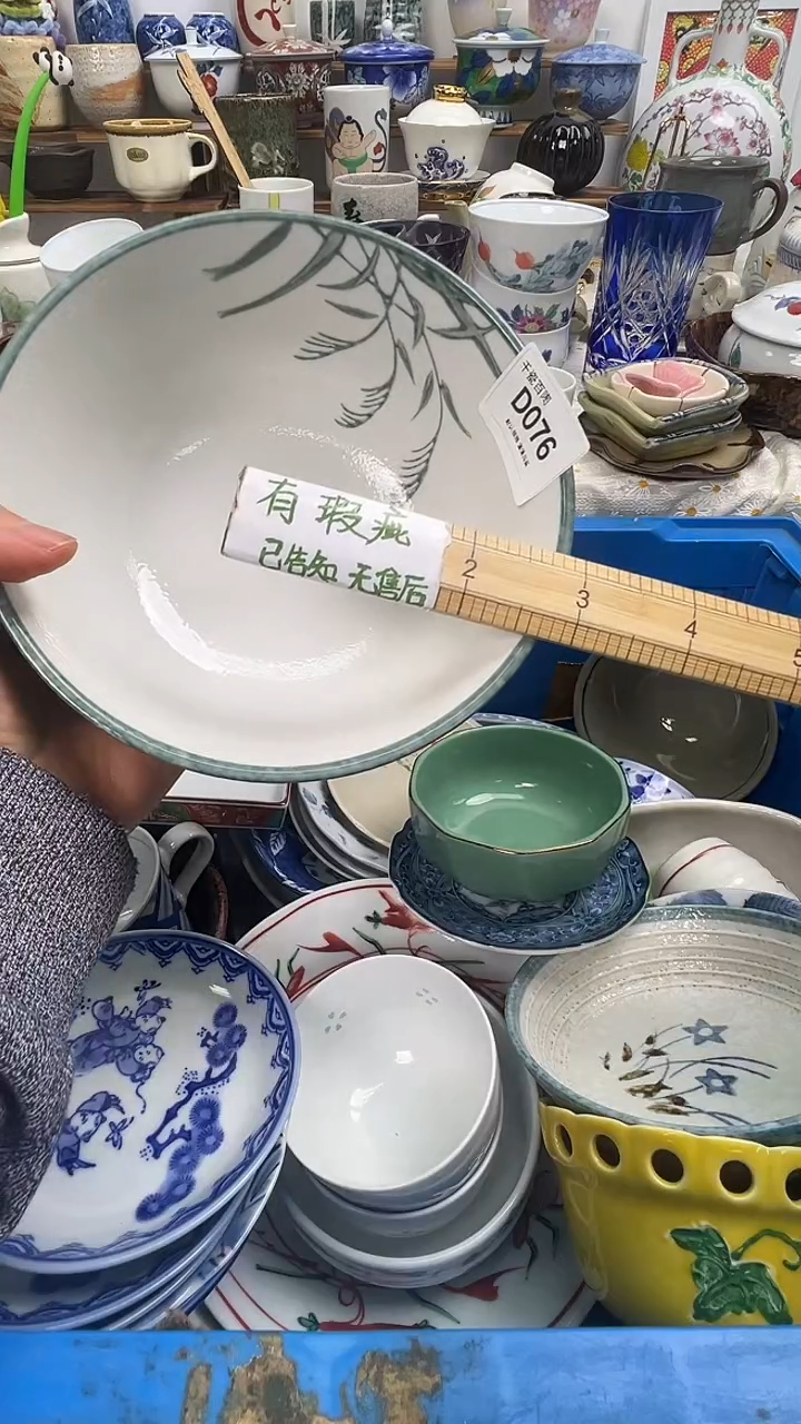 瓷片小**.千瓷百陶 （默认微瑕）D76