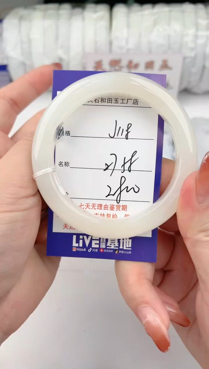 【闪购商品】和田玉手镯未镶嵌118颜色微差无瑕