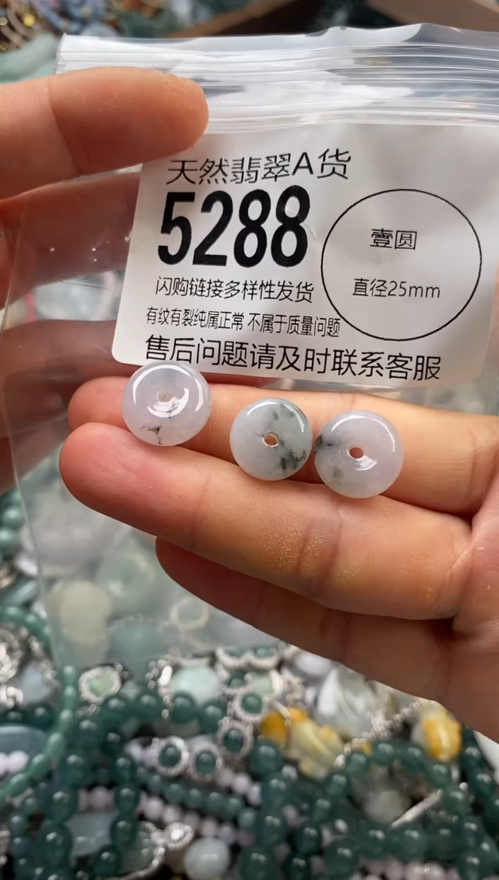 颈饰未镶嵌翡翠多样性发其一5288