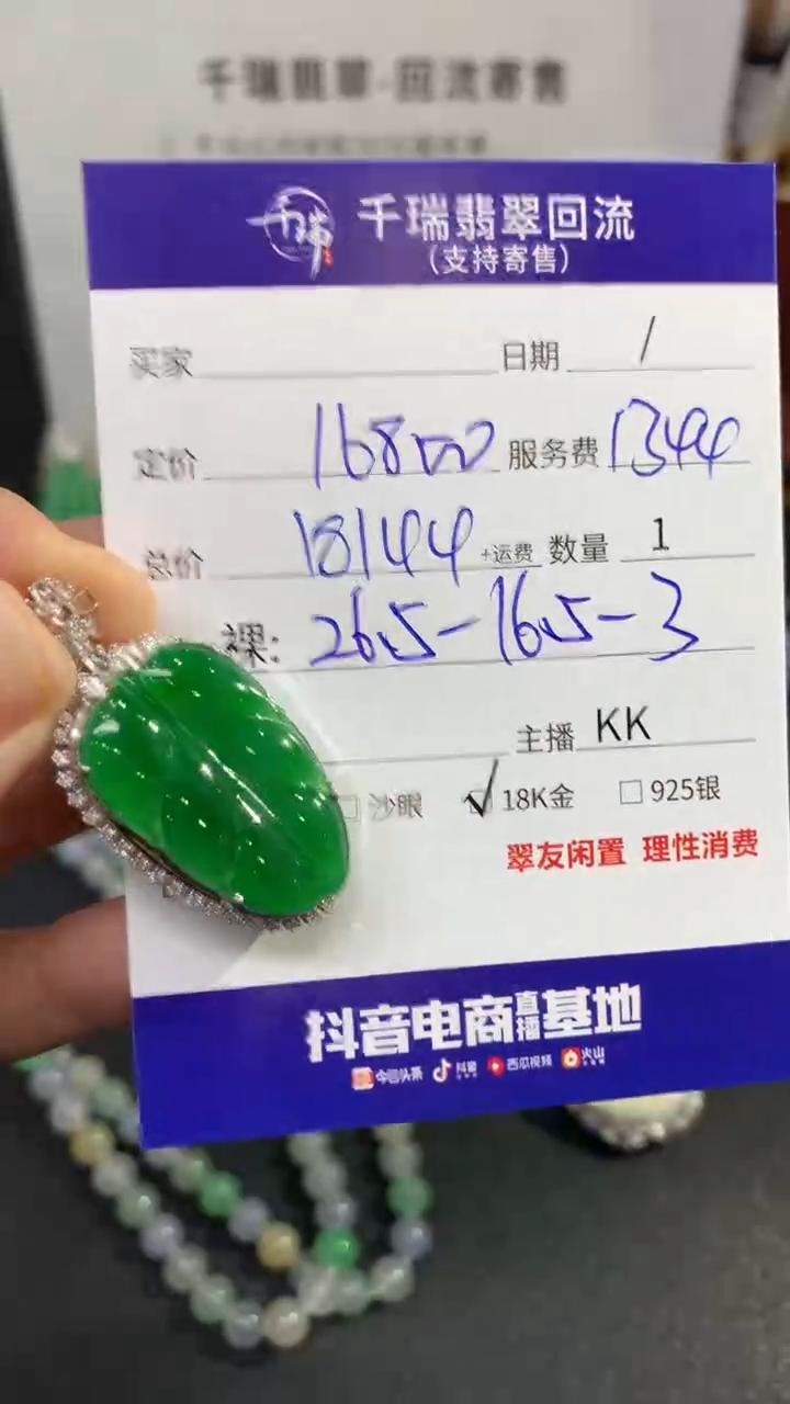 【闪购商品】翡翠吊坠(不含链)18K金镶嵌叶子回流不退不换|18144+0
