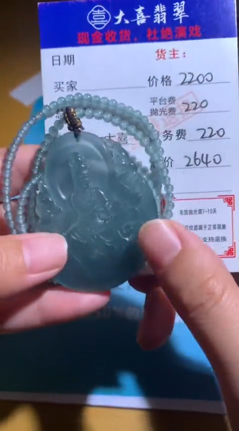 【闪购商品】定制翡翠未镶嵌毛货-不退不换