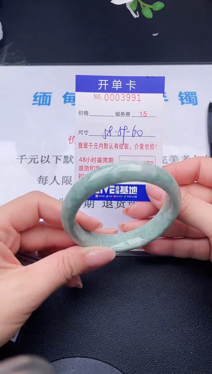 【闪购商品】翡翠手镯未镶嵌91天然翡翠A货