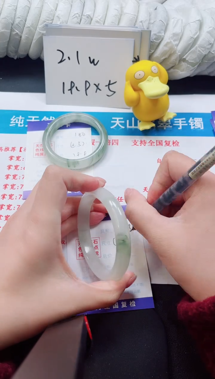 【闪购商品】石英质玉手镯未镶嵌185