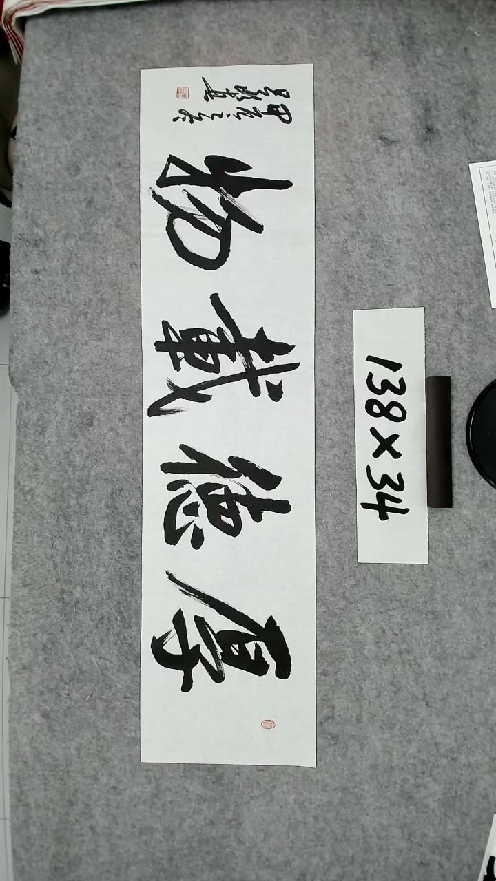 书法吕老师书法作品