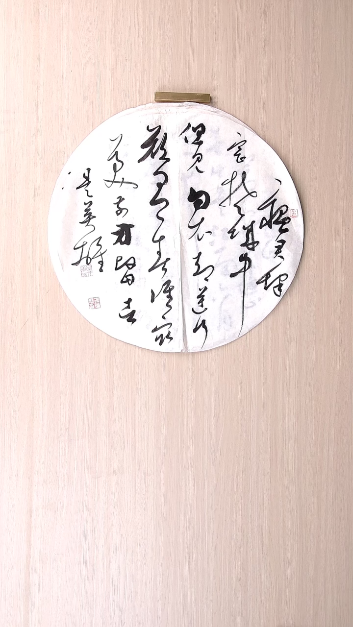 书法崔春林 宁夏银川 圆面直径45