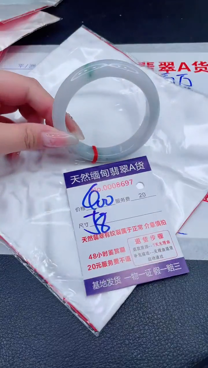 未镶嵌手镯翡翠400.00