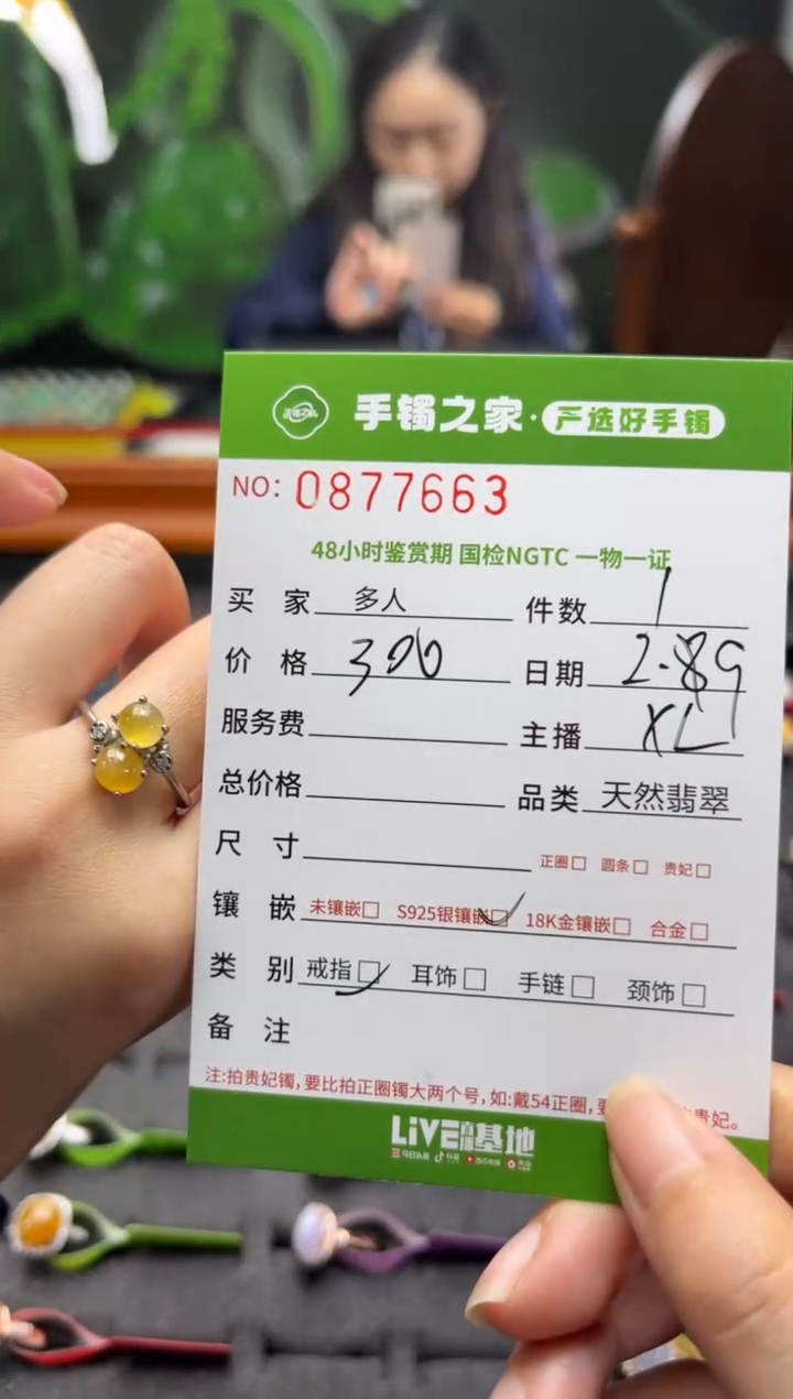 【闪购商品】翡翠戒圈银S925镶嵌多人
