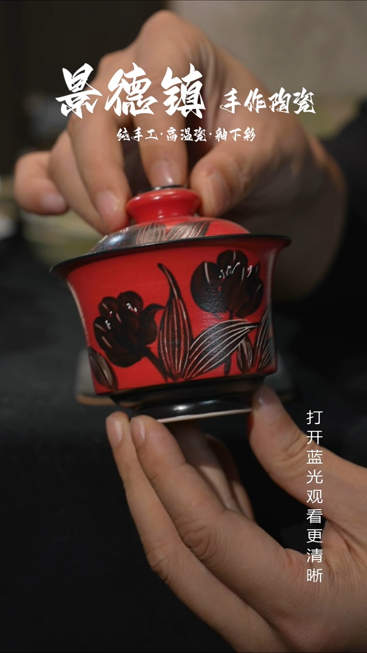 原创景德镇手工高温陶瓷625