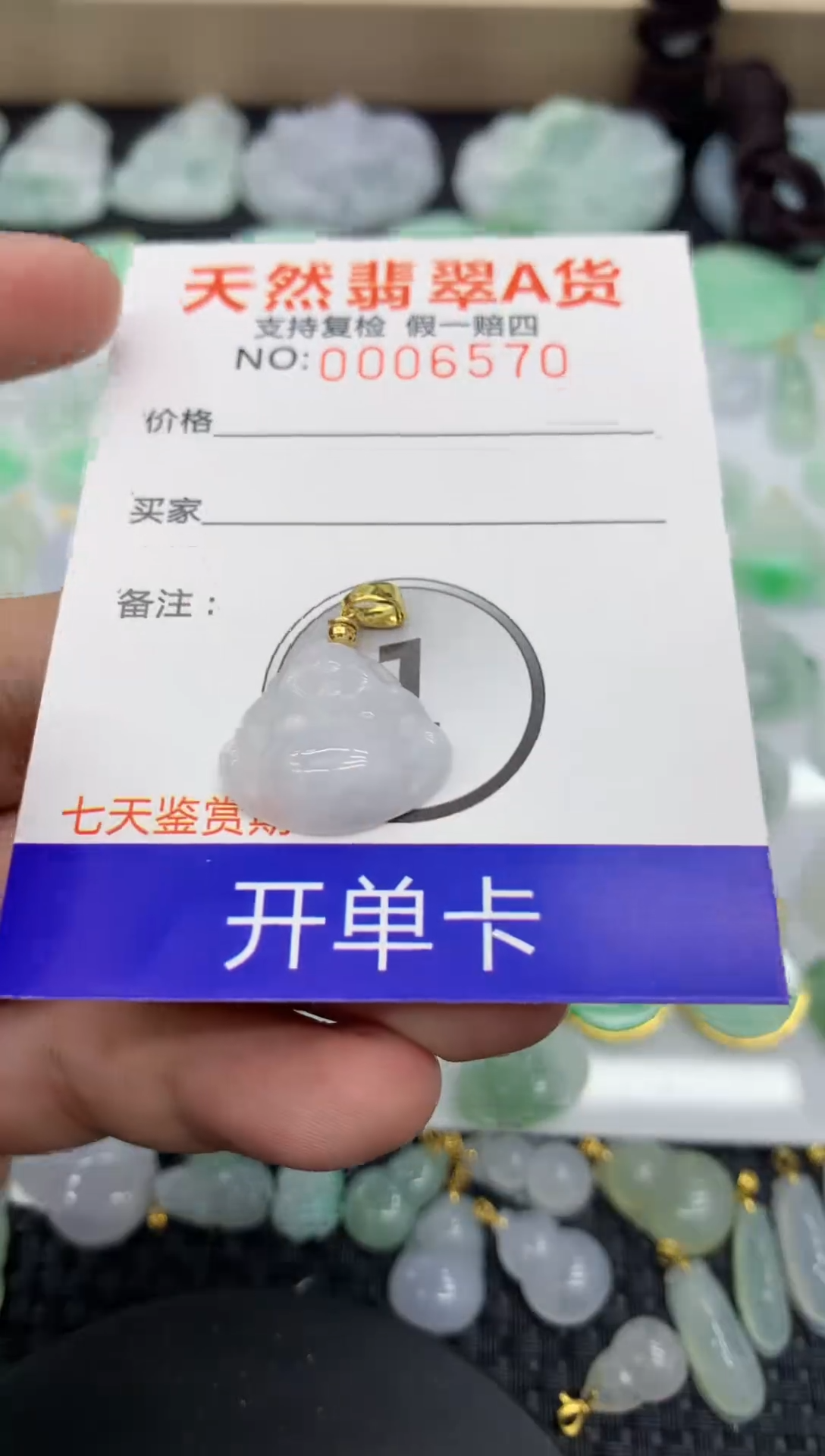 【闪购商品】翡翠颈饰未镶嵌111111111