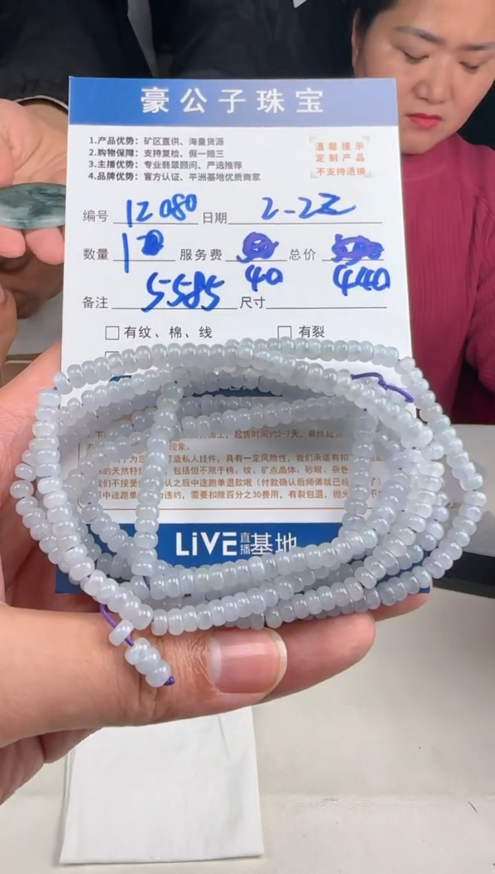 【闪购商品】定制翡翠未镶嵌12080（多样性发货一条）