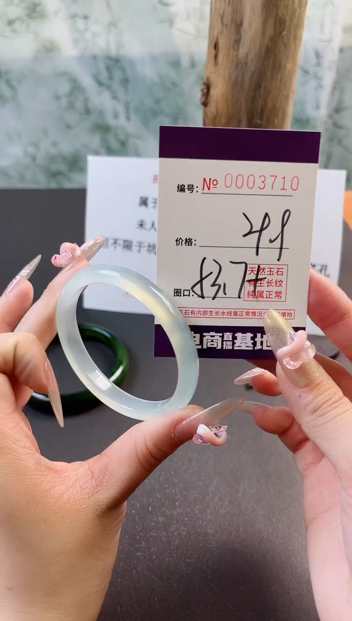 【闪购商品】玛瑙/玉髓手镯未镶嵌3710