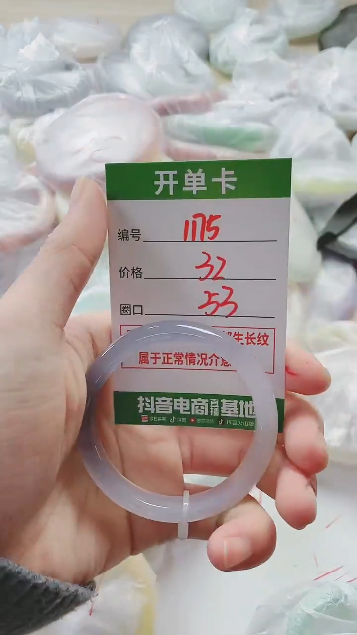 【闪购商品】玛瑙/玉髓手镯未镶嵌1175