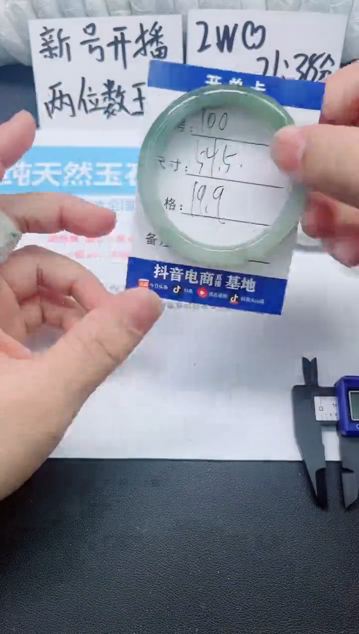 【闪购商品】石英质玉手镯未镶嵌0100