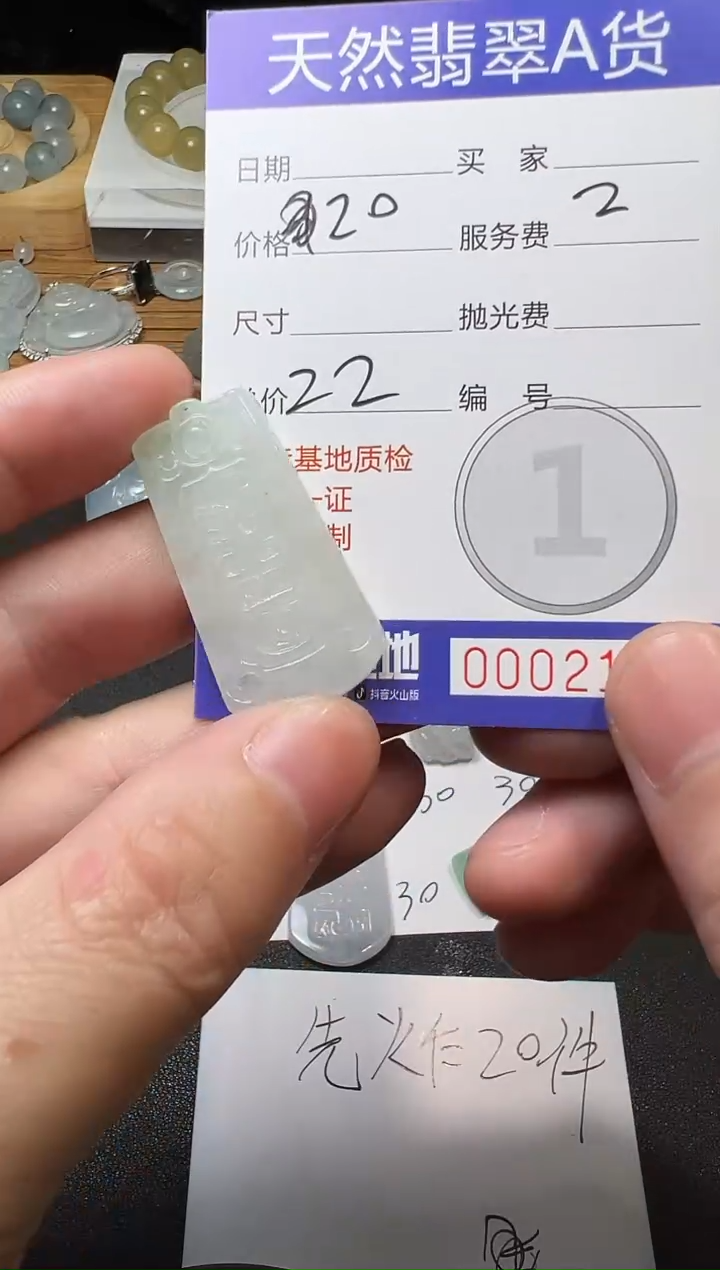 未镶嵌定制翡翠兔**宝001