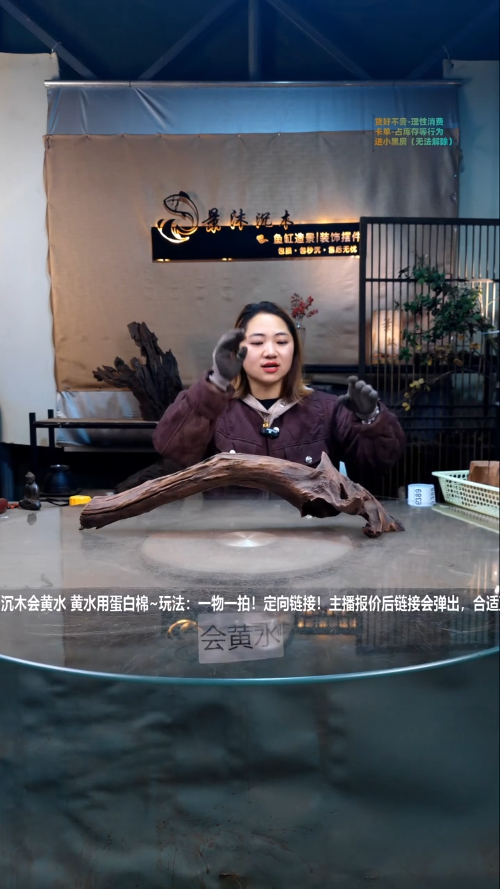 【闪购商品】景沐沉木B387景沐沉木B387 60-15-15