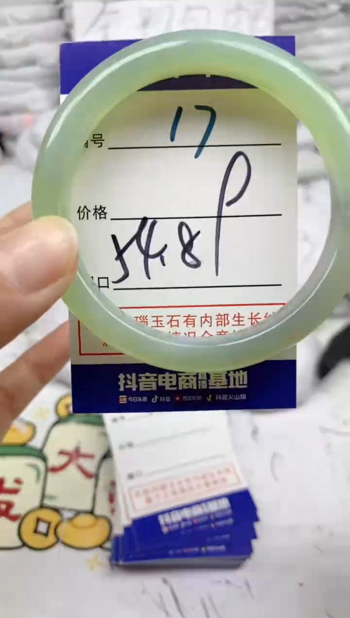 手镯玛瑙/玉髓未镶嵌17