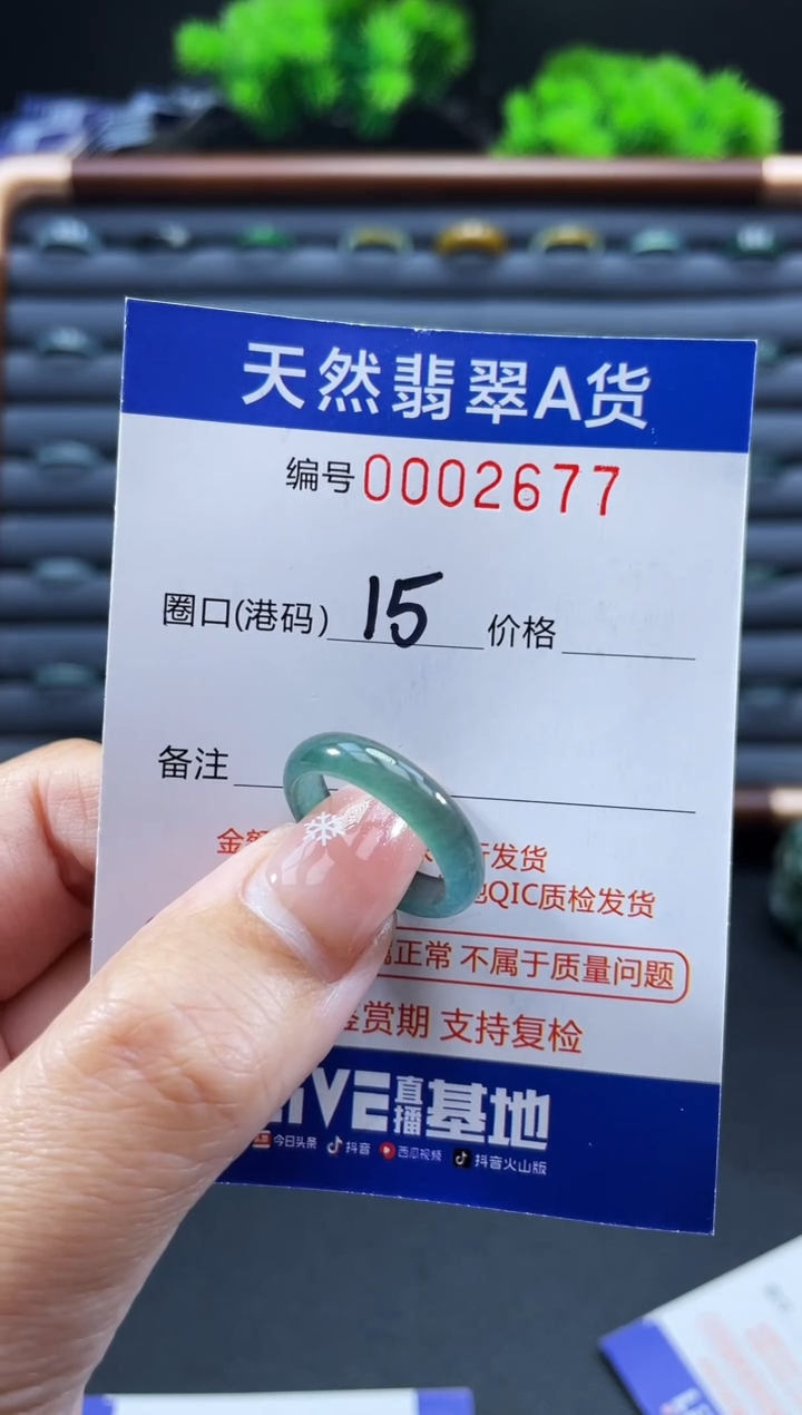 未镶嵌戒指翡翠戒圈