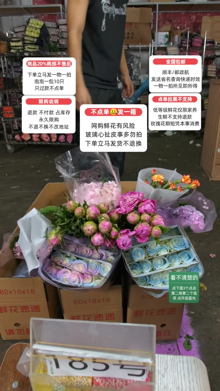 20%耗损发一箱❤号185