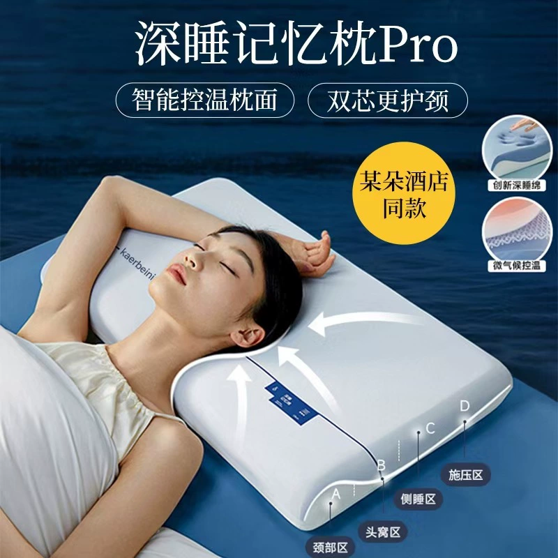 無印竹简双层星球深睡枕Pro记忆枕护颈枕成人枕头枕芯一套睡眠枕