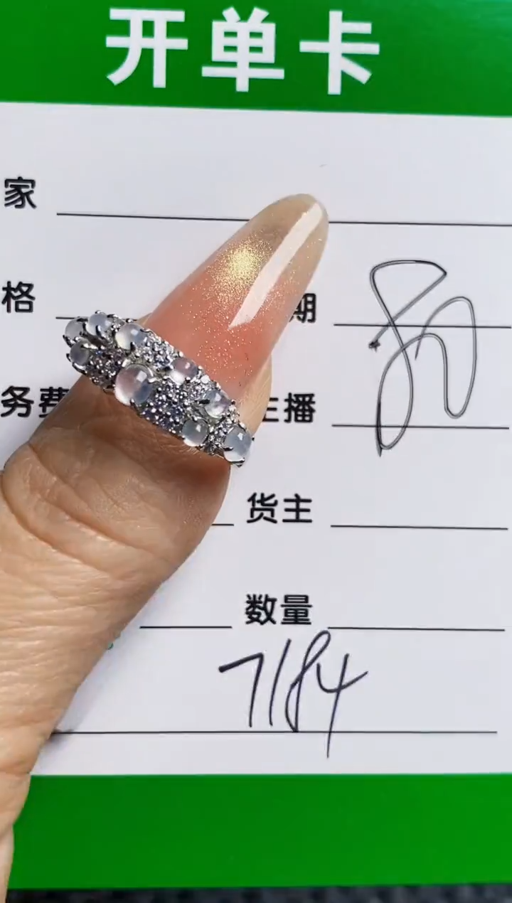 银S925镶嵌戒指翡翠7184