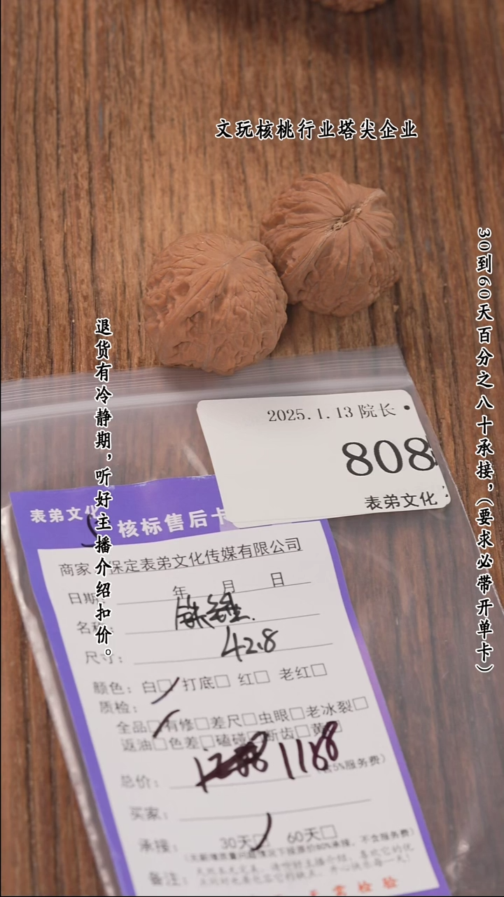 【闪购商品】文玩核桃把件808铁锤