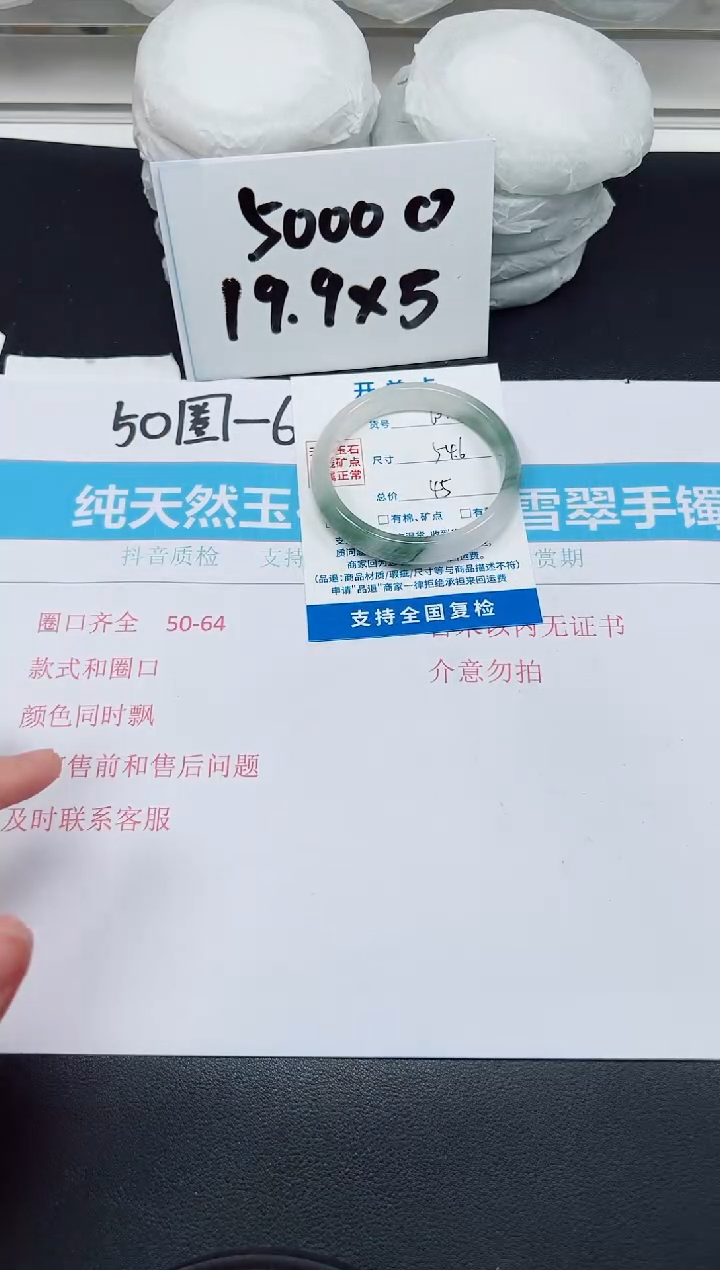 【闪购商品】石英质玉手镯未镶嵌G60-54.6