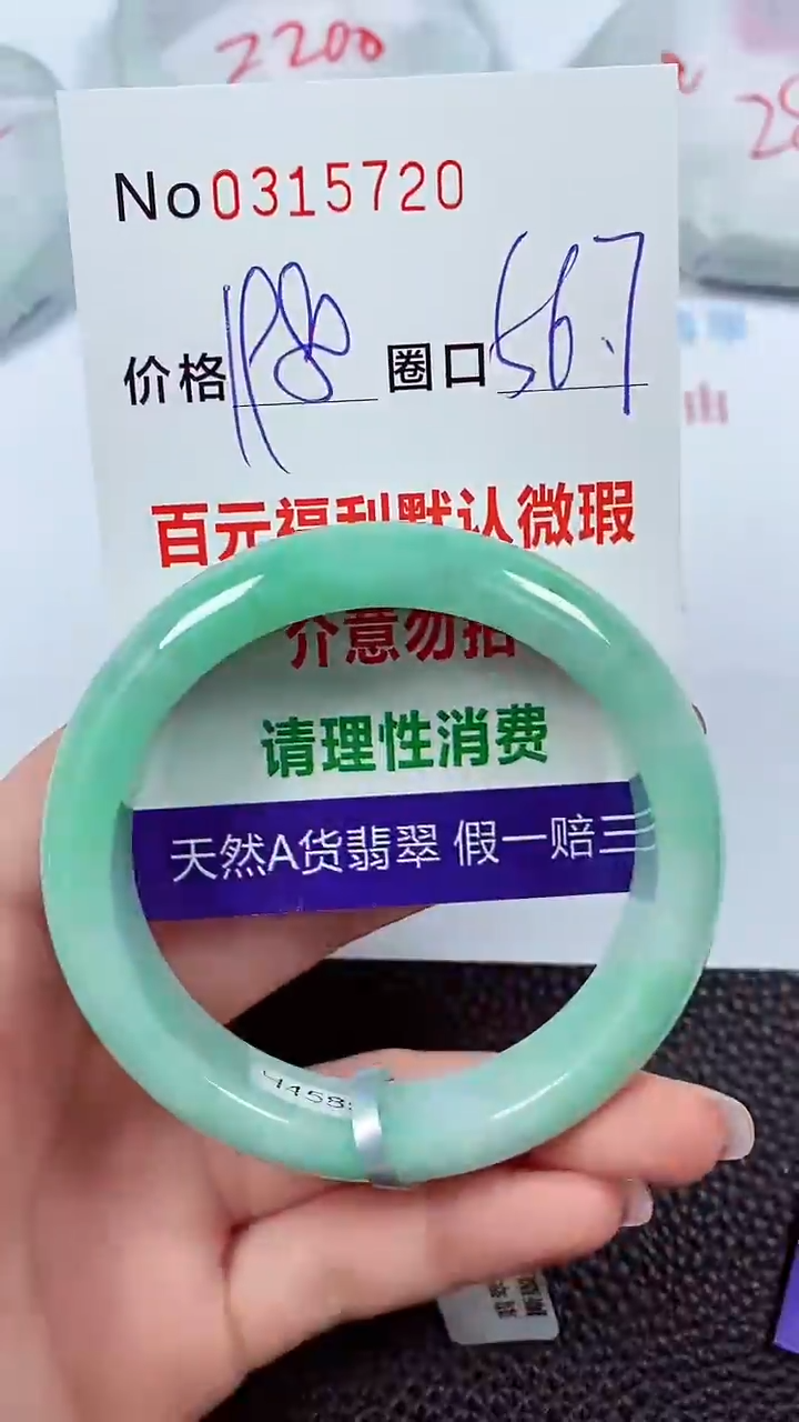 【闪购商品】翡翠手镯未镶嵌00315720