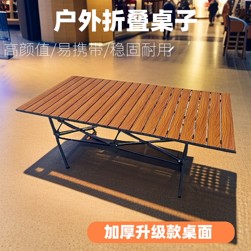 折叠桌蛋卷桌小推车露营桌便携式摆摊桌露营桌摆摊桌桌子