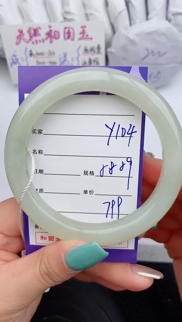 【闪购商品】和田玉手镯未镶嵌104微色差T2