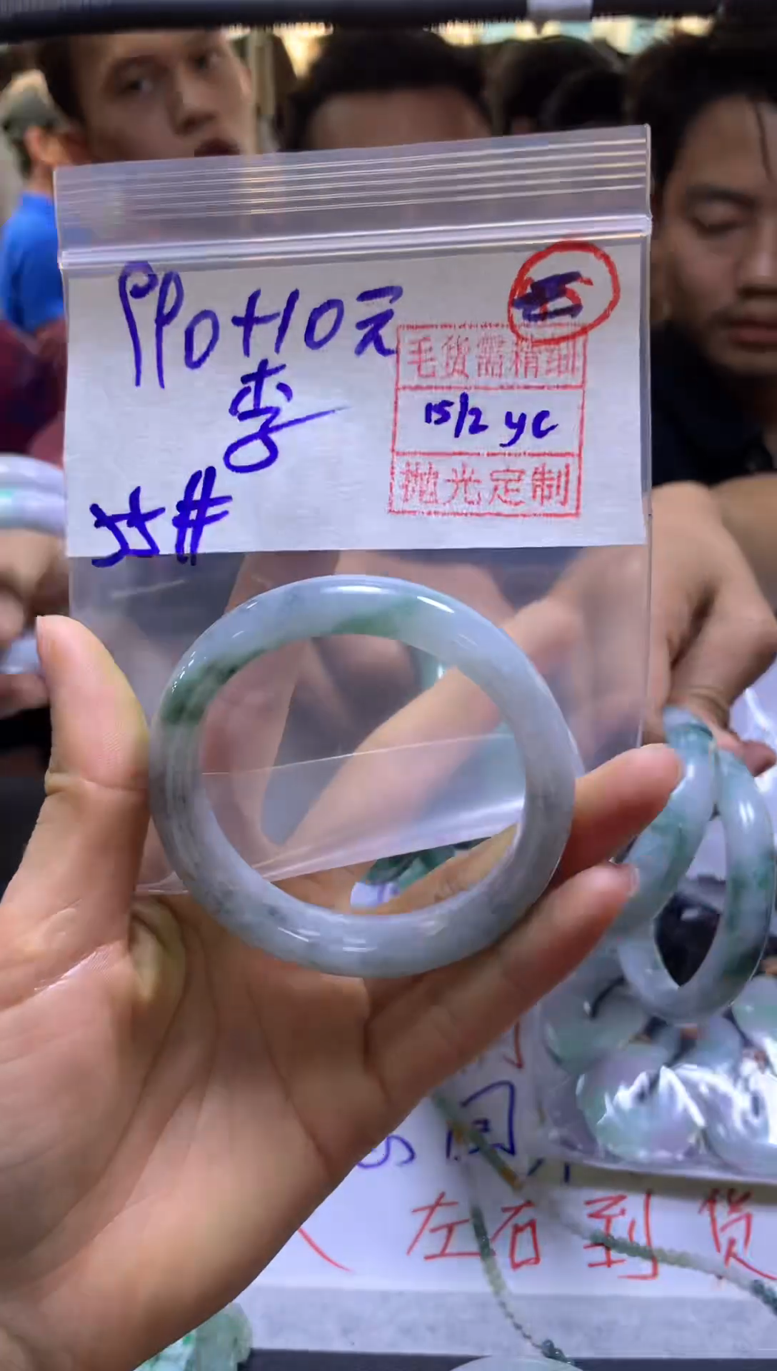 【闪购商品】定制翡翠未镶嵌/手镯55#990元毛货需精抛光