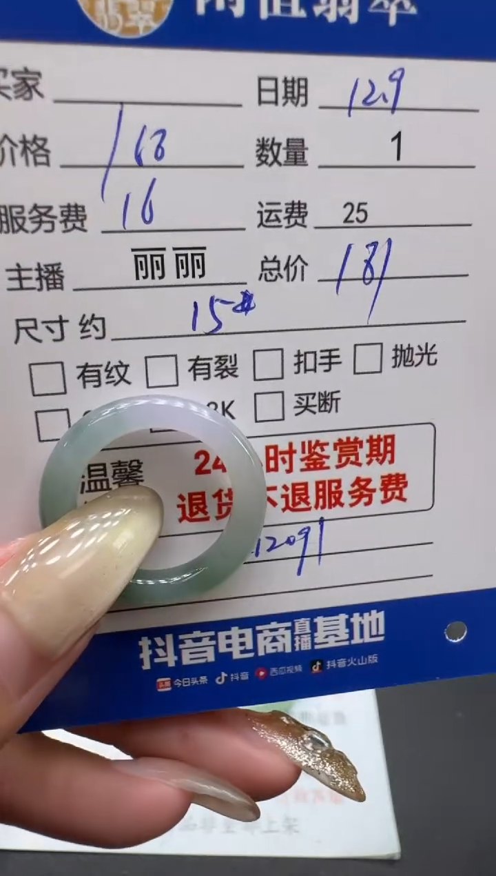未镶嵌戒指翡翠翡翠戒圈