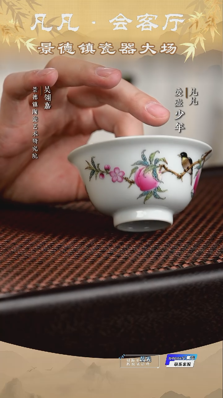 LXT251130525 春风祥玉 珐琅彩寿桃撇口杯