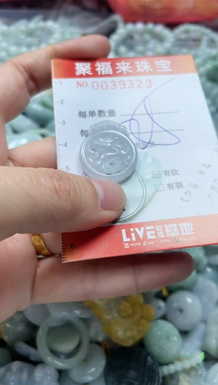 【闪购商品】翡翠颈饰未镶嵌闪购0039323