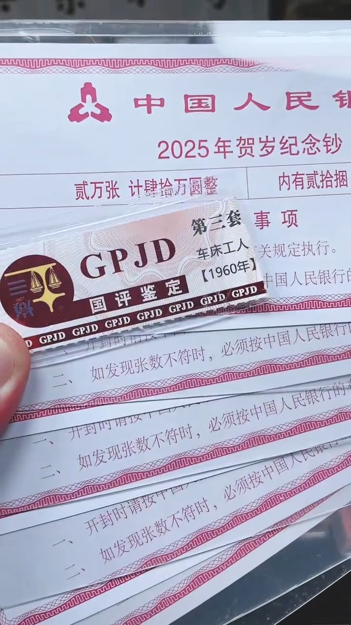 【闪购商品】2025年贺岁纪念钞签一张1111