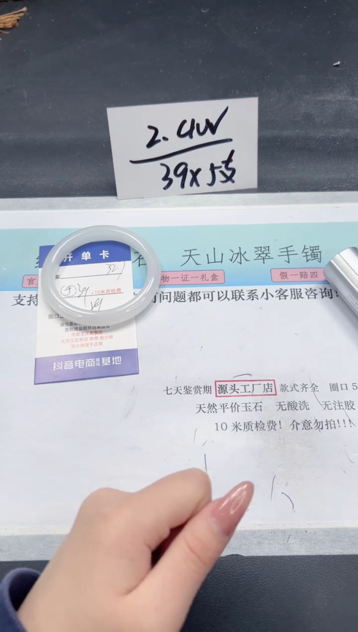 【闪购商品】石英质玉手镯未镶嵌A327-59