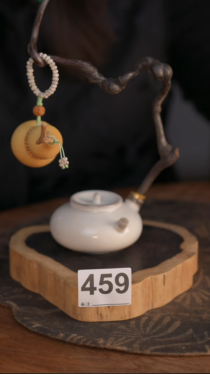 459直播间闪购孤品茶器