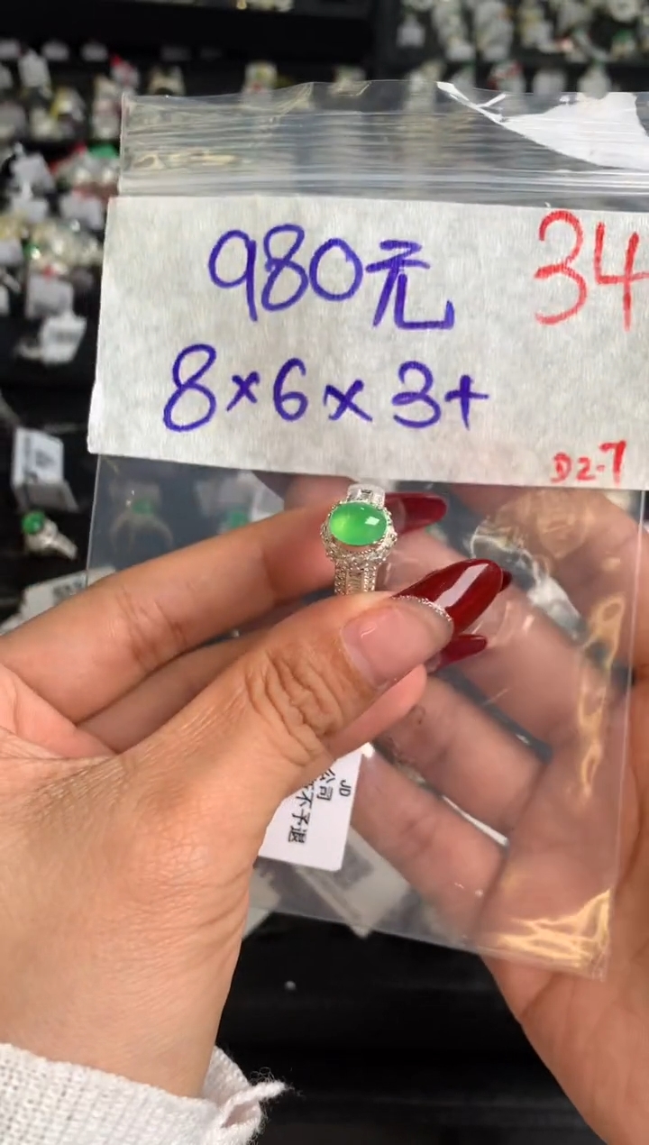 【闪购商品】定制翡翠未镶嵌毛货需精细抛光