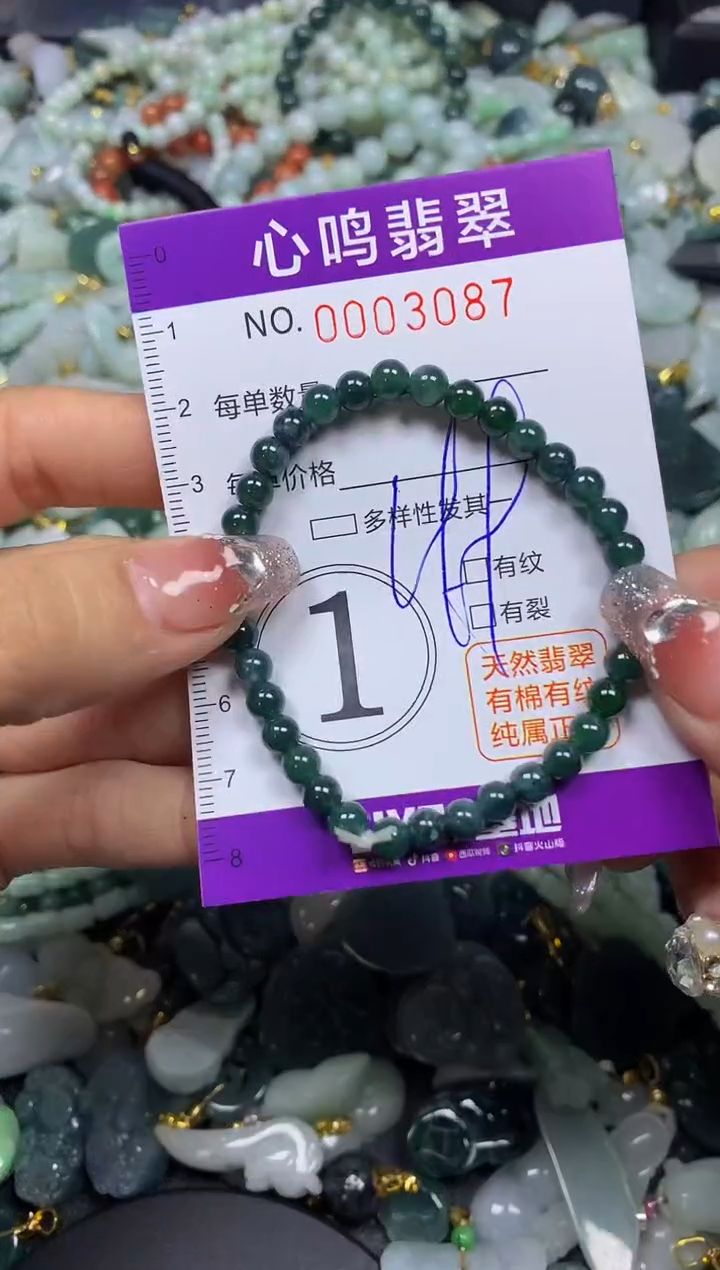 【闪购商品】翡翠颈饰未镶嵌闪购003087