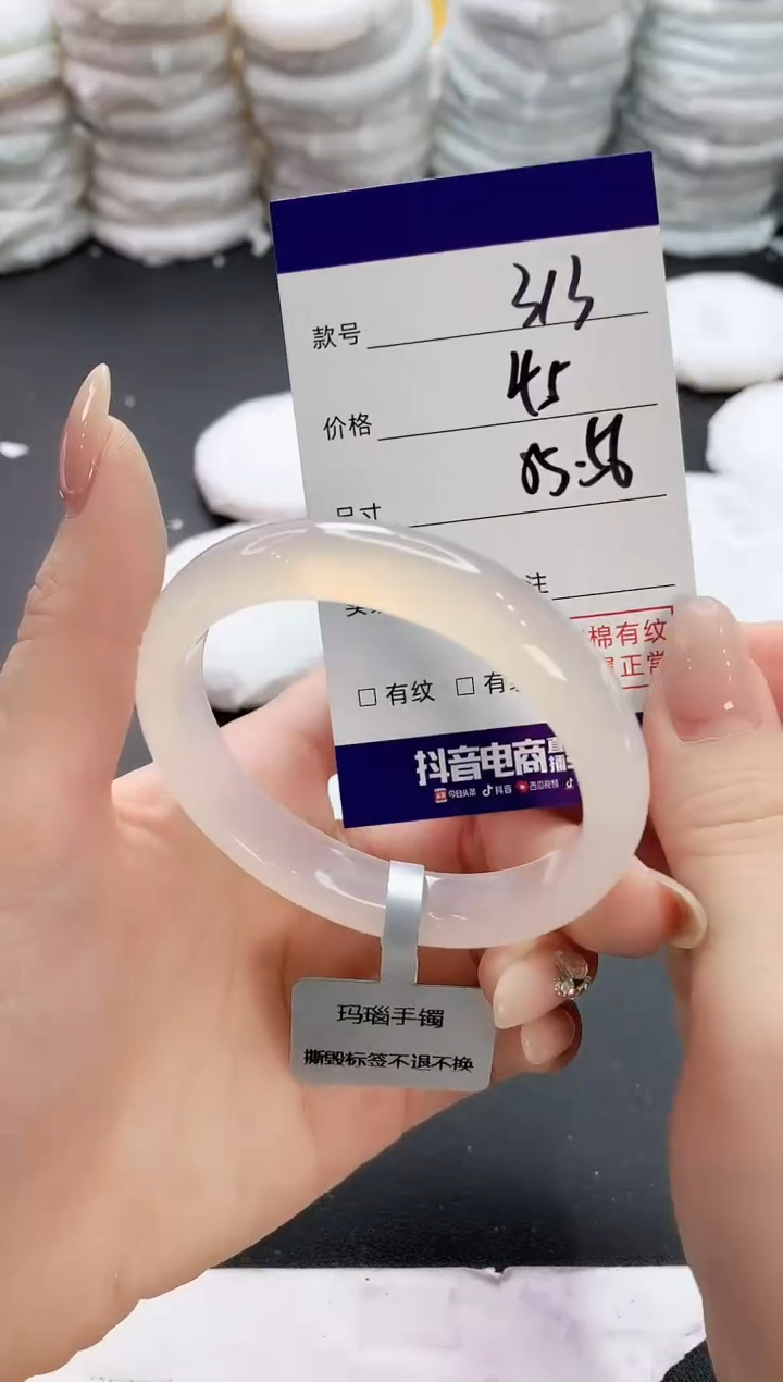 【闪购商品】玛瑙/玉髓手镯未镶嵌313