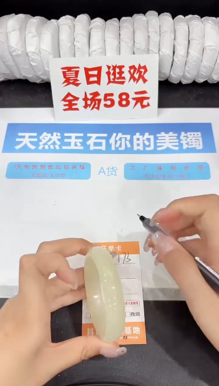 石英质玉手镯未镶嵌173-54.5