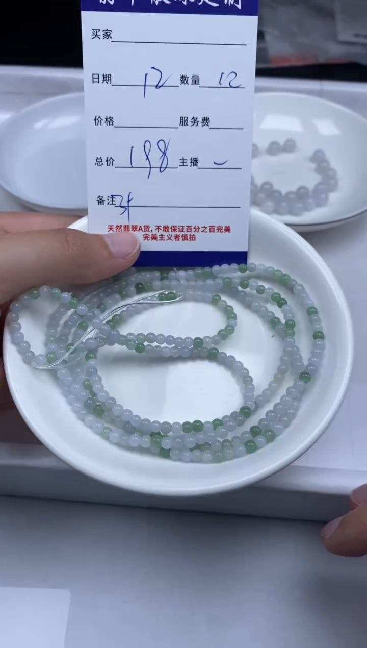 【闪购商品】翡翠颈饰未镶嵌贞城散珠批发DIY