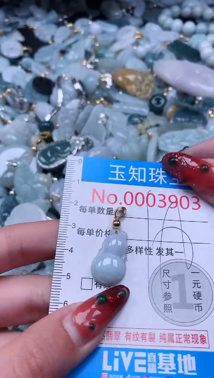 【闪购商品】翡翠吊坠(不含链)未镶嵌3903