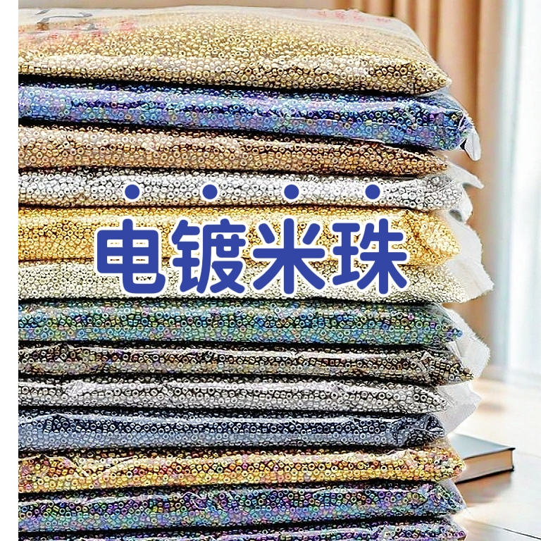 601~800号幸以 混色圆珠 米珠DIY手工珠子首饰编织厂家批发包邮