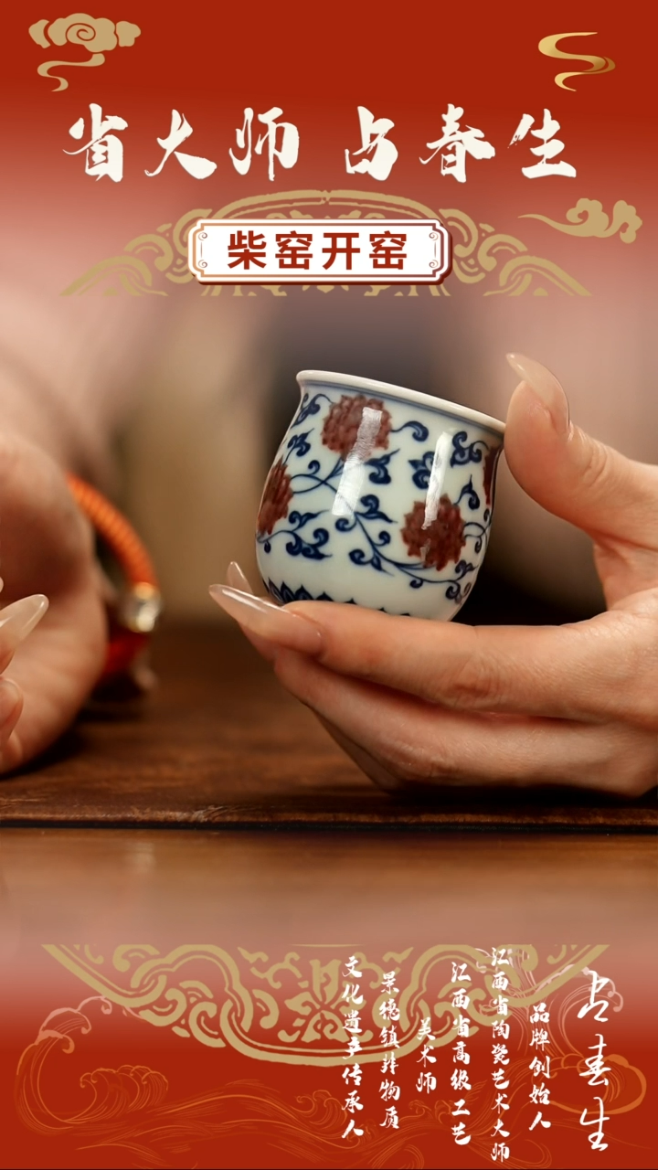 【闪购商品】瓷片春生             
