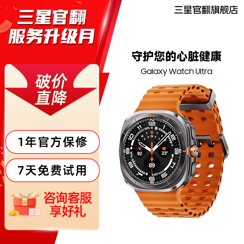 准新品 Samsung/三星 【特价机】Watch Ultra 智能独立通话运动定位