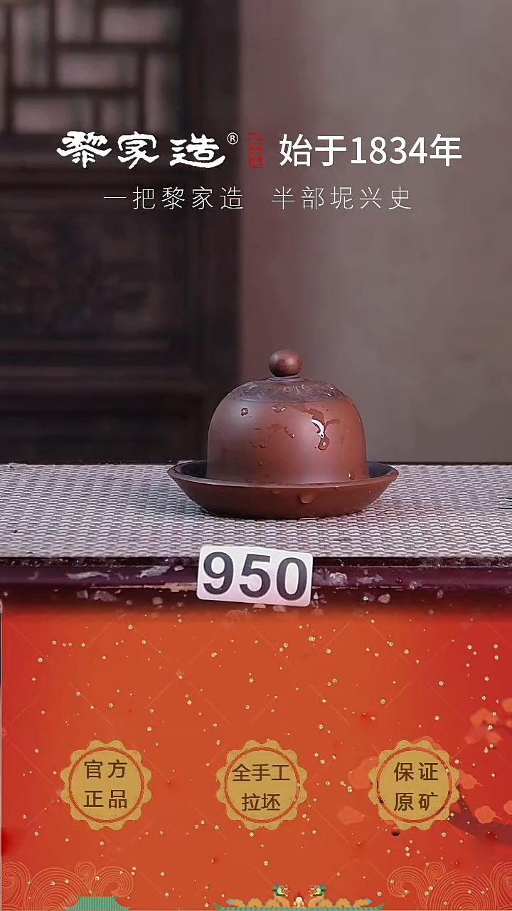 壶950F黎家园底款约50cc电烧作品铃铛杯1套