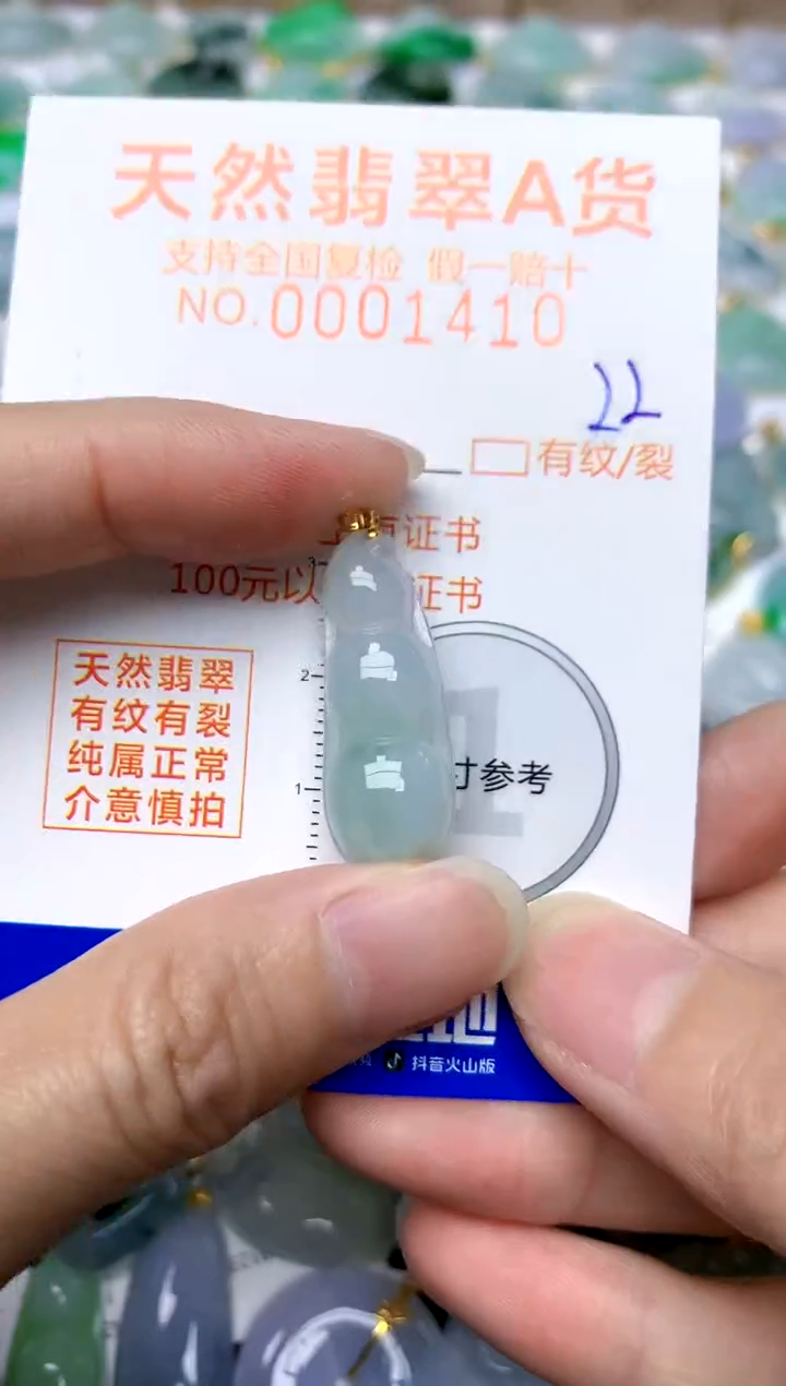 【闪购商品】翡翠颈饰18K金镶嵌22天然A货翡翠