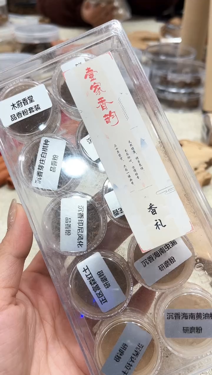 【闪购商品】品香粉品鉴装套盒