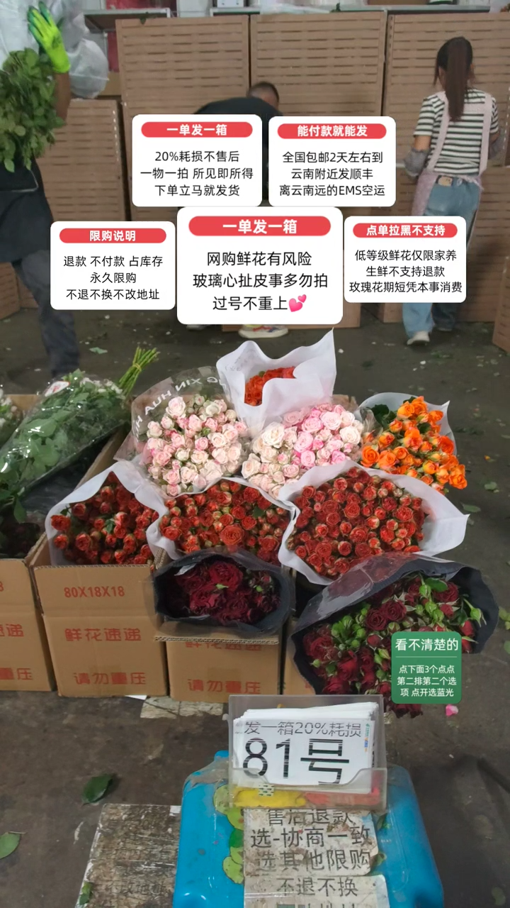 20%耗损发一箱❤号81